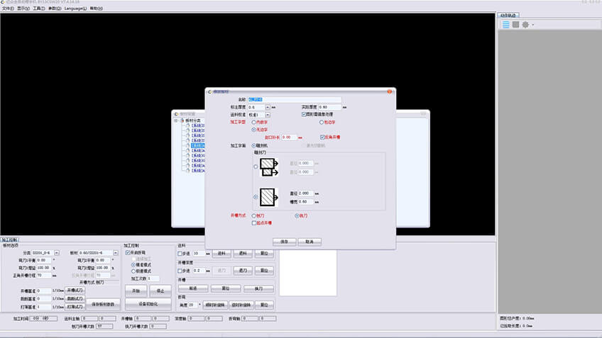 無(wú)邊字根據雕刻刀直徑