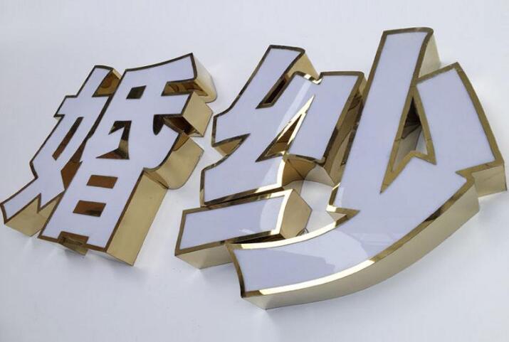 圍邊字